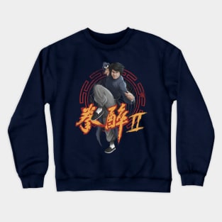 Drunken Master 2 V3 Crewneck Sweatshirt